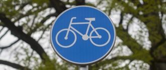 Bord voor fietsstrook - hoe ziet het eruit, regels